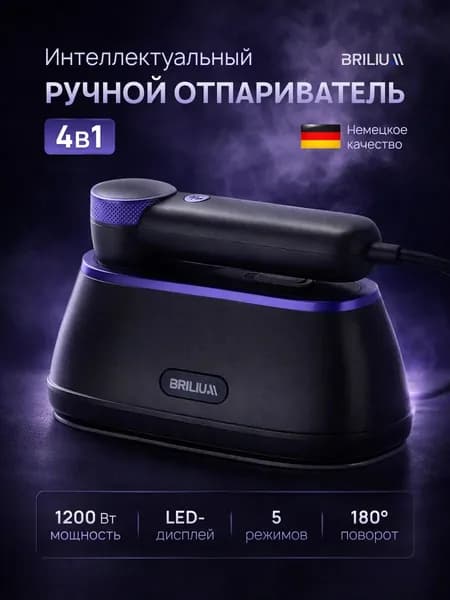 Ручной отпариватель для дома, поездок и одежды