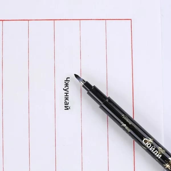 Набор для каллиграфии Для каллиграфии, толщина линии: 0.5 мм, цвет: Черный, 1 шт.