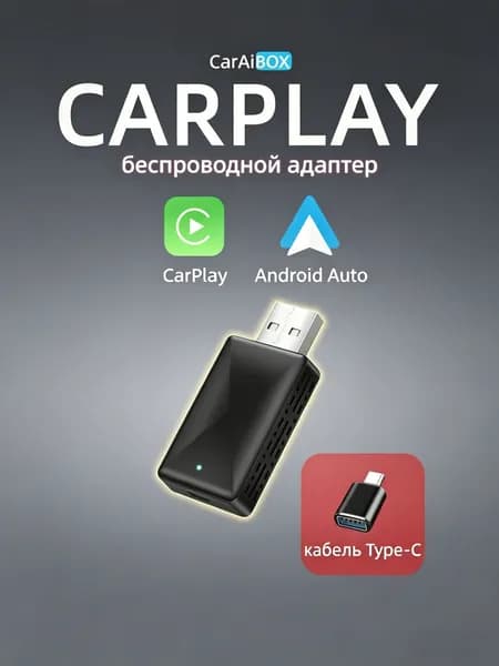 Адаптер CD-чейнджера