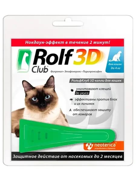 Рольф клуб 3D капли для кошек до 4кг