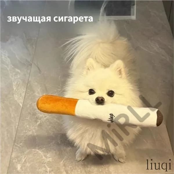 Большая говорящая плюшевая игрушка-сигарета, игрушка для собак