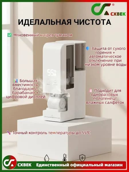 Умный аппарат для нагрева влажных полотенец и салфеток, 55C, мгновенный нагрев паром, настольный