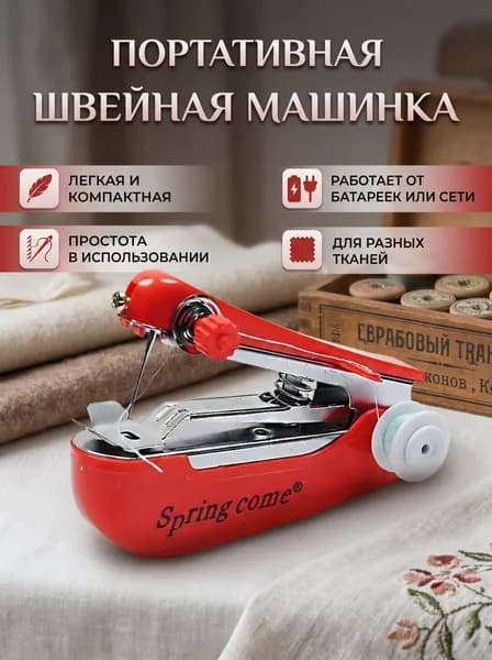 Швейная машина dflgrljyrtk