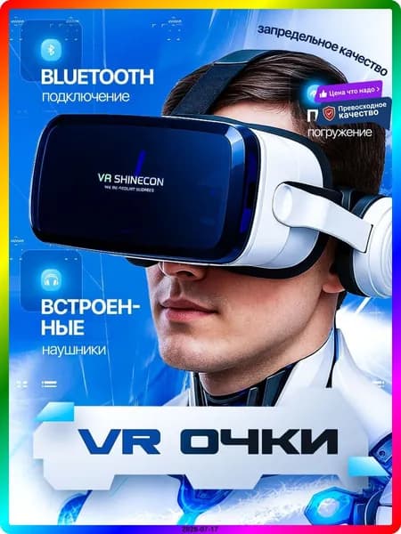 VR-очки беспроводные для смартфонов, 110 , 300г, белый, с геймпадом и зарядным устройством