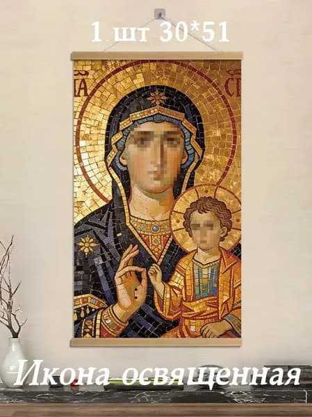 Икона освященная "Развязывающая узлы",Декоративная роспись,20cm*20cm,Отличный подарок для ваших близких