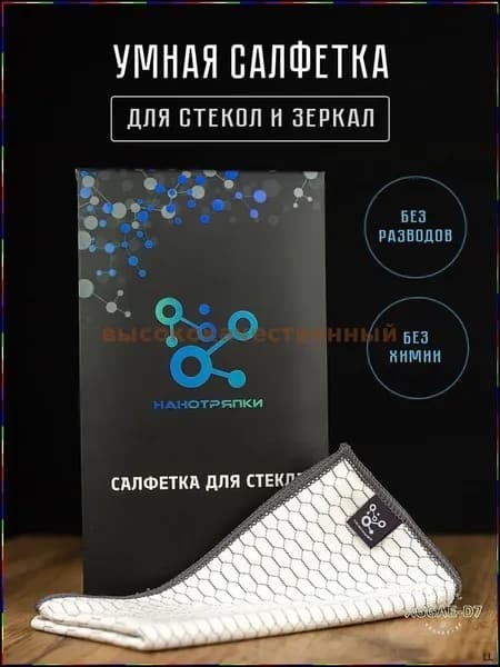 Салфетки для уборки xz3liphs, 30*30 см, 1 шт.