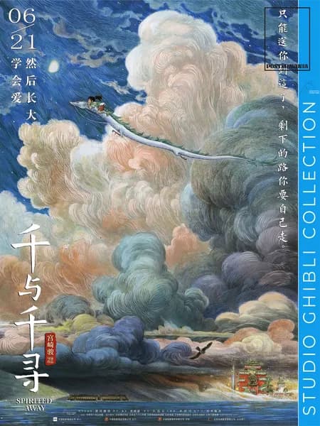 Постермания Постер "Унесённые призраками Huang Hai 1(2021)", 30х20 см