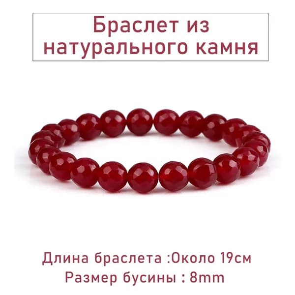 Браслет из камней
