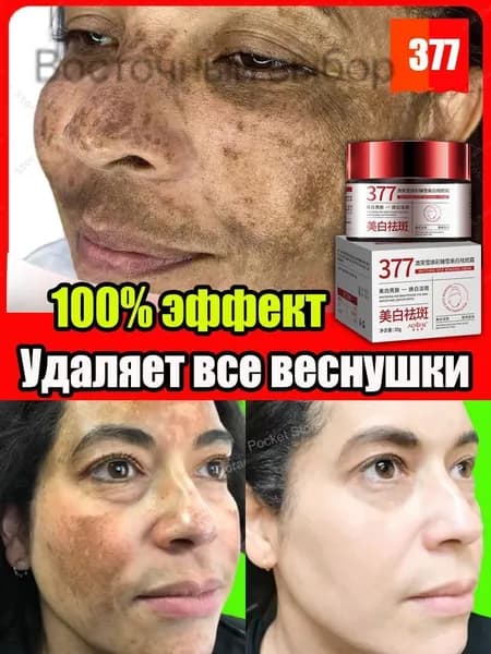 Крем для ухода за кожей