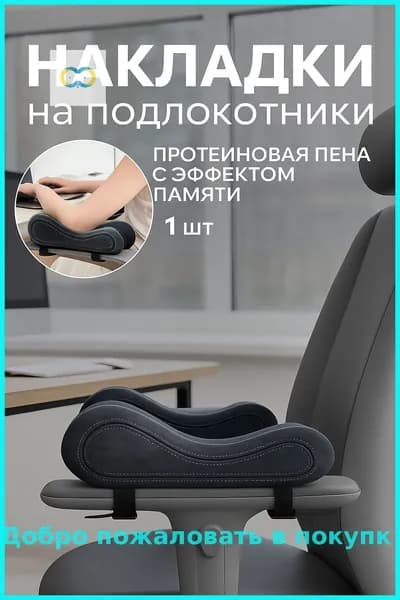 Запчасти для стула, 25х8х9 см