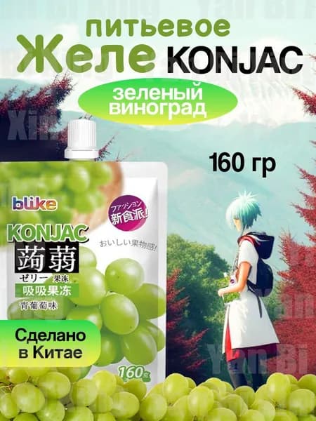 Питьевое желе Конняку Виноград 1 штshuxia