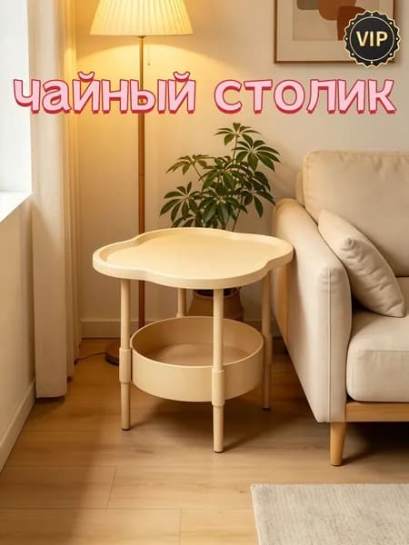 Журнальный стол, 40х40х48 см