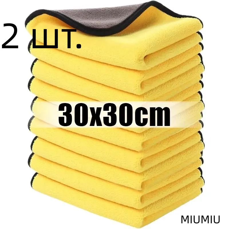 Губка автомобильная, 2 шт.