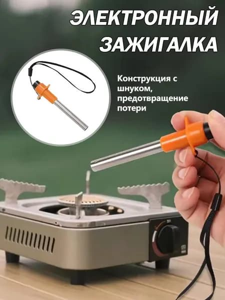 Пулс пиротехнический зажигатель, компактный и удобный, для использования на улице,16cm
