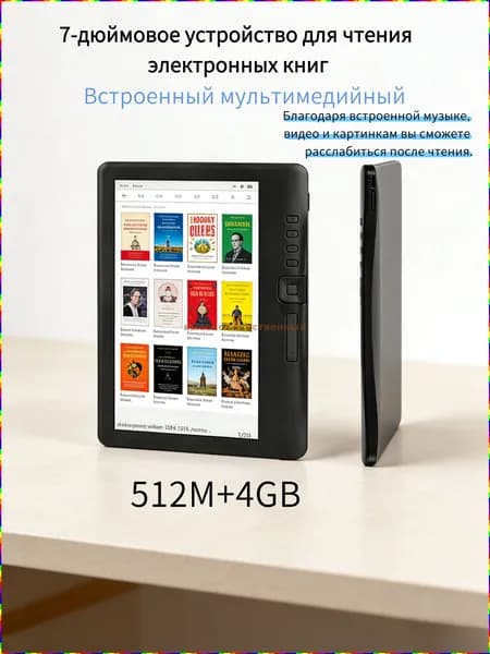 7" Электронная книга 836873783, черный матовый