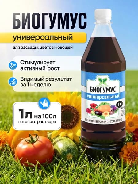 Доброцвет Удобрение, 1000мл