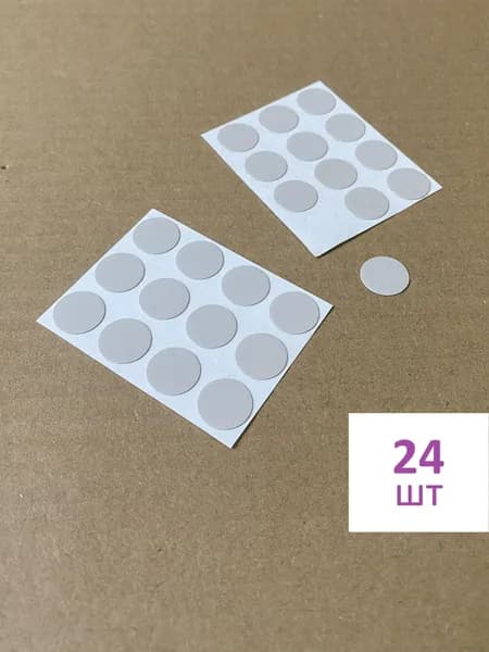 Заглушки самоклейки d13мм (24шт) Кашемир Серый, мебельные декоративные