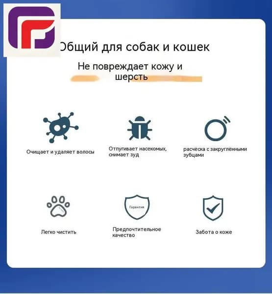 Расческа Для Кошек И Собак Для Вычесывания Шерсти