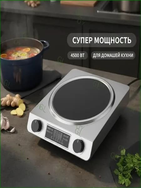 Индукционная настольная плита uT2vFvcR, черный