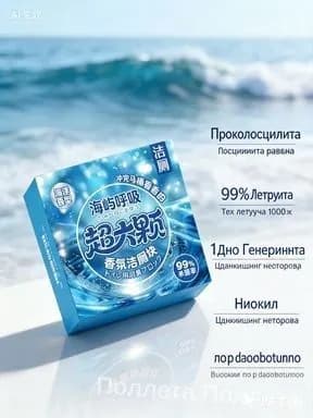 Чистящая таблетка для бачка унитаза с морским ароматом, удаляет накипь и неприятные запахи, подходит дезодорации домашних санузлов, 1 шт