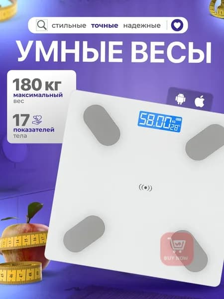 Напольные весы весы напольные, нагрузка 180 кг, точность 99 г
