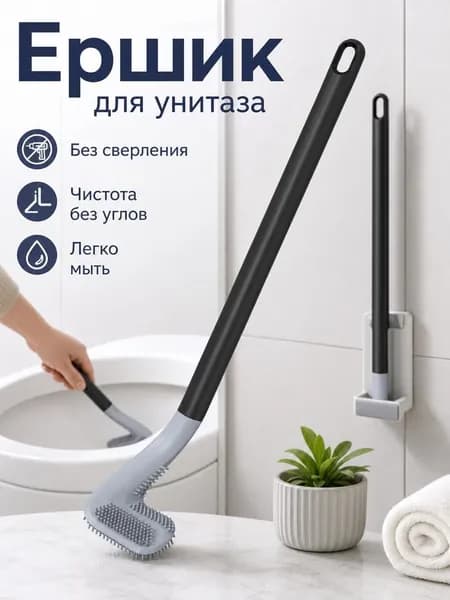 Ершик для унитаза, 1 шт