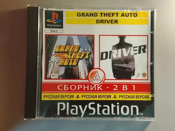 Диск с игрой для PlayStation 1: Сборник 2в1 - Grand Theft Auto + Driver (PS1, Русская версия)