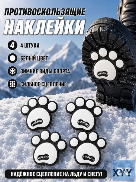 Противоскользящая наклейка на сноуборд stomp pad, нескользящий коврик для лыж, аксессуар для зимнего спорта, быстрый монтаж