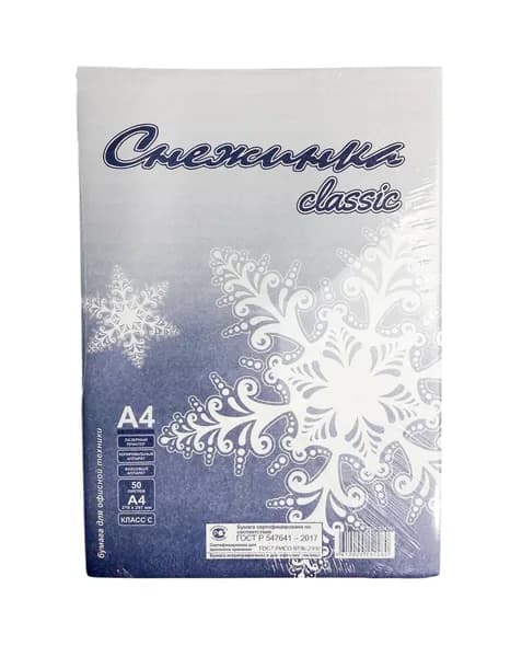 Снегурочка Бумага офисная, А4 , Снежинка, 80 г, 96%, 50 листов/уп