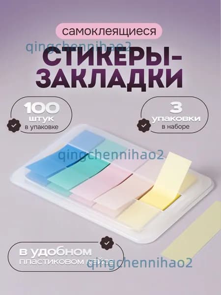 Стикеры, листов: 300