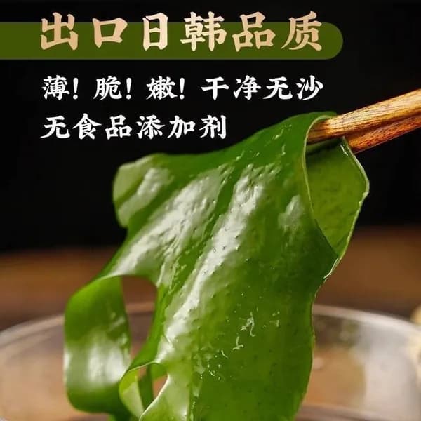 Морские водоросли для детей, цельные, без соли, без песка, сушёные, быстрого заваривания, нежные листья, сорт экстра