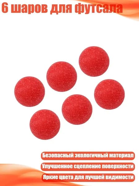 6 шаров для футсала, красный