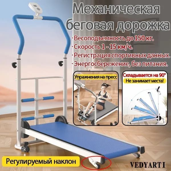 HongDiJia Беговая дорожка HSABJASFSFVAS269