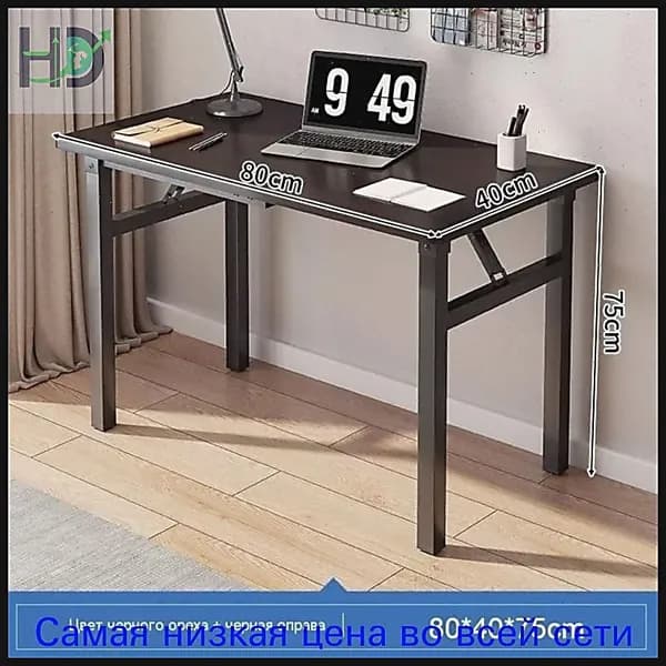 Компьютерный стол, 80х40х75 см