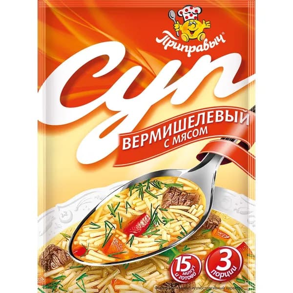 Суп ВЕРМИШЕЛЕВЫЙ С МЯСОМ 60г Приправыч 3 шт