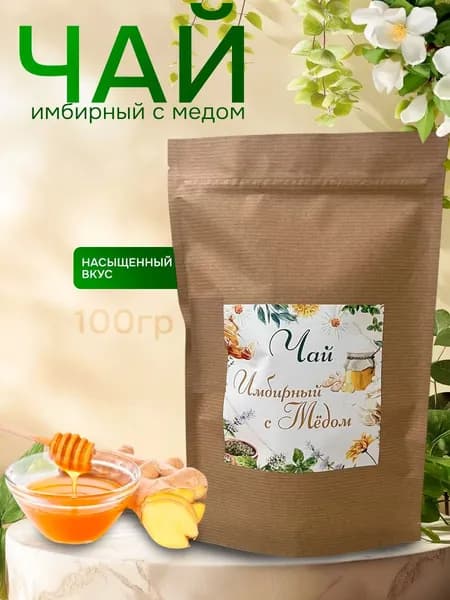 Чай Имбирный с медом 100гр.