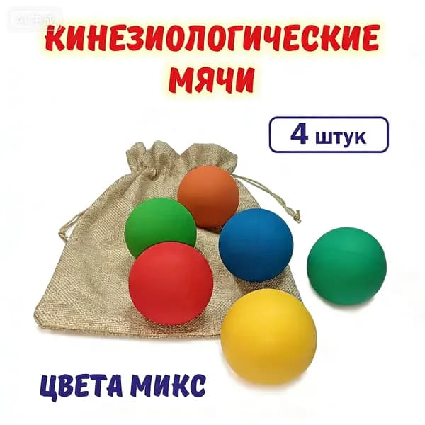 Спортивный массажный мяч