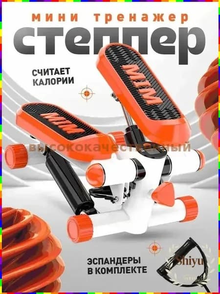 Степпер vrWL_3452183056-Qufo