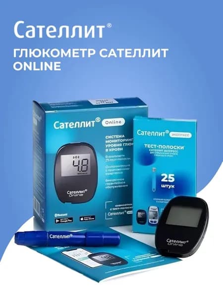 Глюкометр Сателлит Online в комплекте с принадлежностями