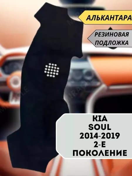 Накидка автомобильная