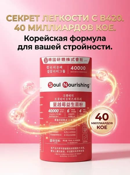 Питает пробиотики натуральными экстрактами