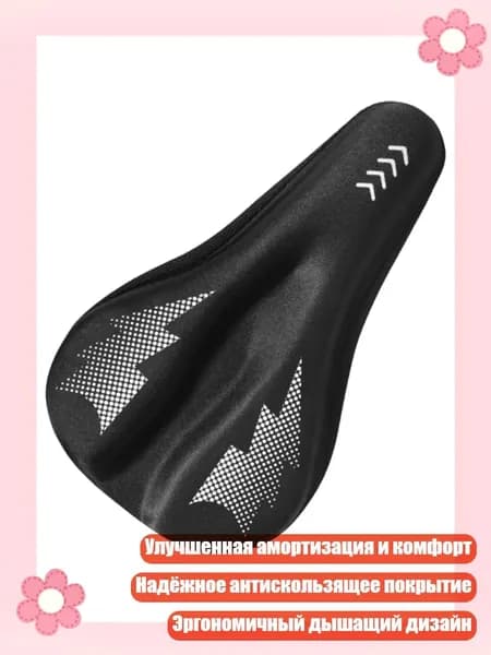 Силиконовая водонепроницаемая накладка на сиденье с улучшенным комфортом и антискользящим покрытием, - Тип C