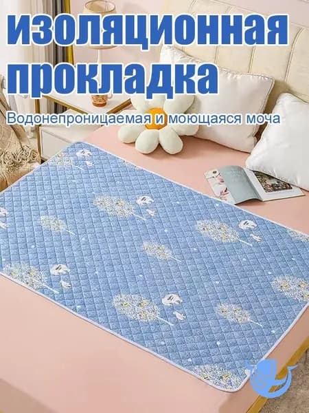 Пеленка для малышей , 1 шт