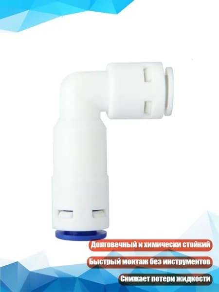 Обратный клапан пластиковый для воды и промышленных труб, - B