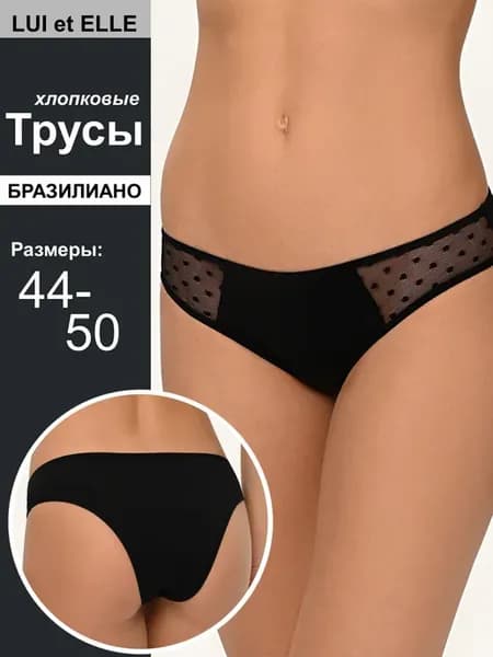 Трусы бразильяна мягкий хлопок, вставки из сеточки в горошек