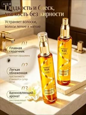 Спрей для ухода за волосами, 100 мл