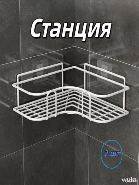 Полка для барной стойки Настенная Угловая, 36х26.50, 2 шт.