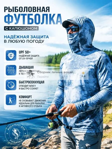 джерси для рыбалки/Быстросохнущий дышащий рыболовный костюм для защиты от солнца от солнца UPF 50+, легкий, для активного отдыха