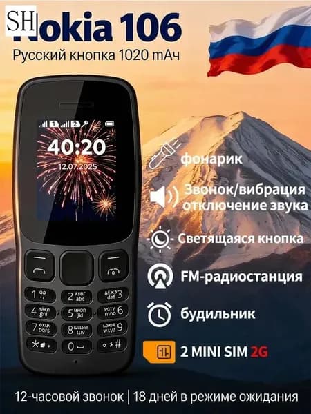 Мобильный телефон, черный. Уцененный товар