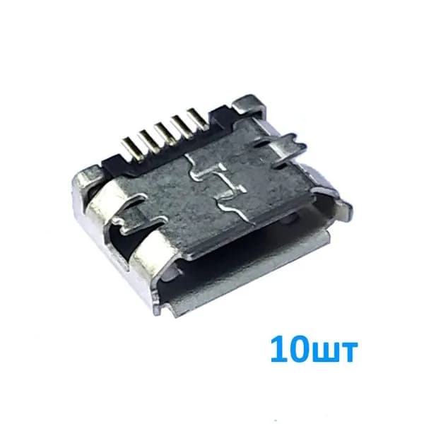 Micro-USB 5S V1 10шт, Разъем Micro-USB под пайку на плату, гнездо